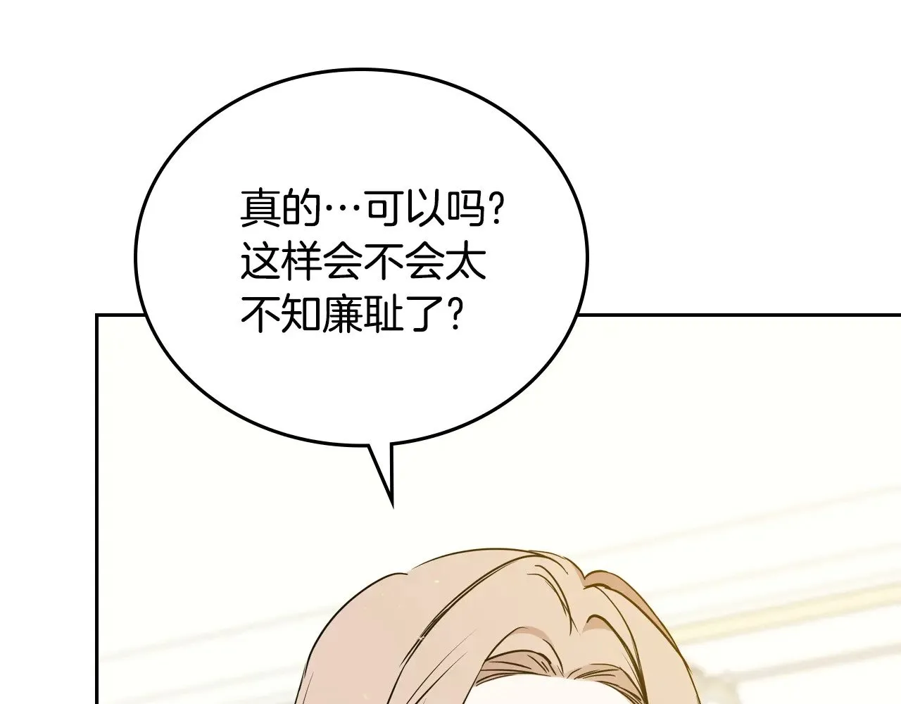 第166话 告诉他你的心意179