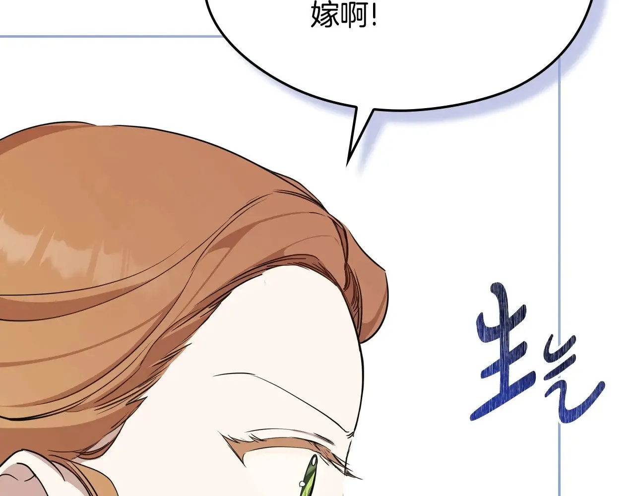 第三季完结话 我不想联姻！82