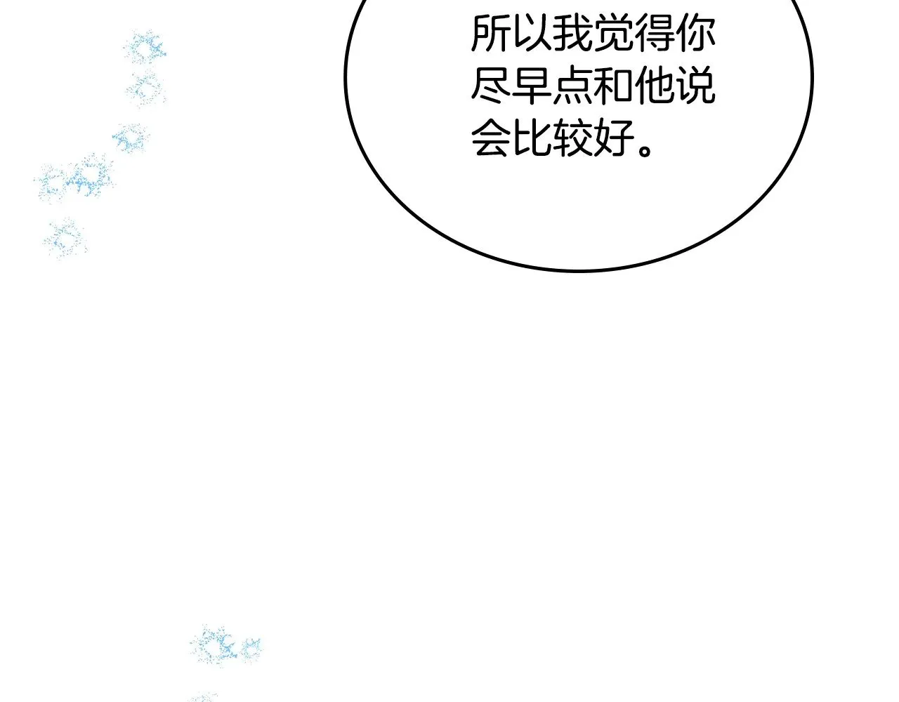 第166话 告诉他你的心意187