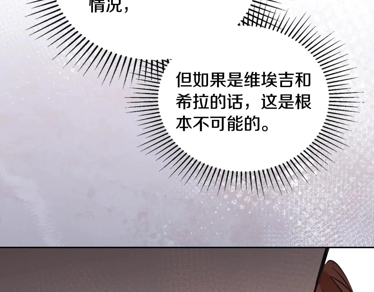 第166话 告诉他你的心意136