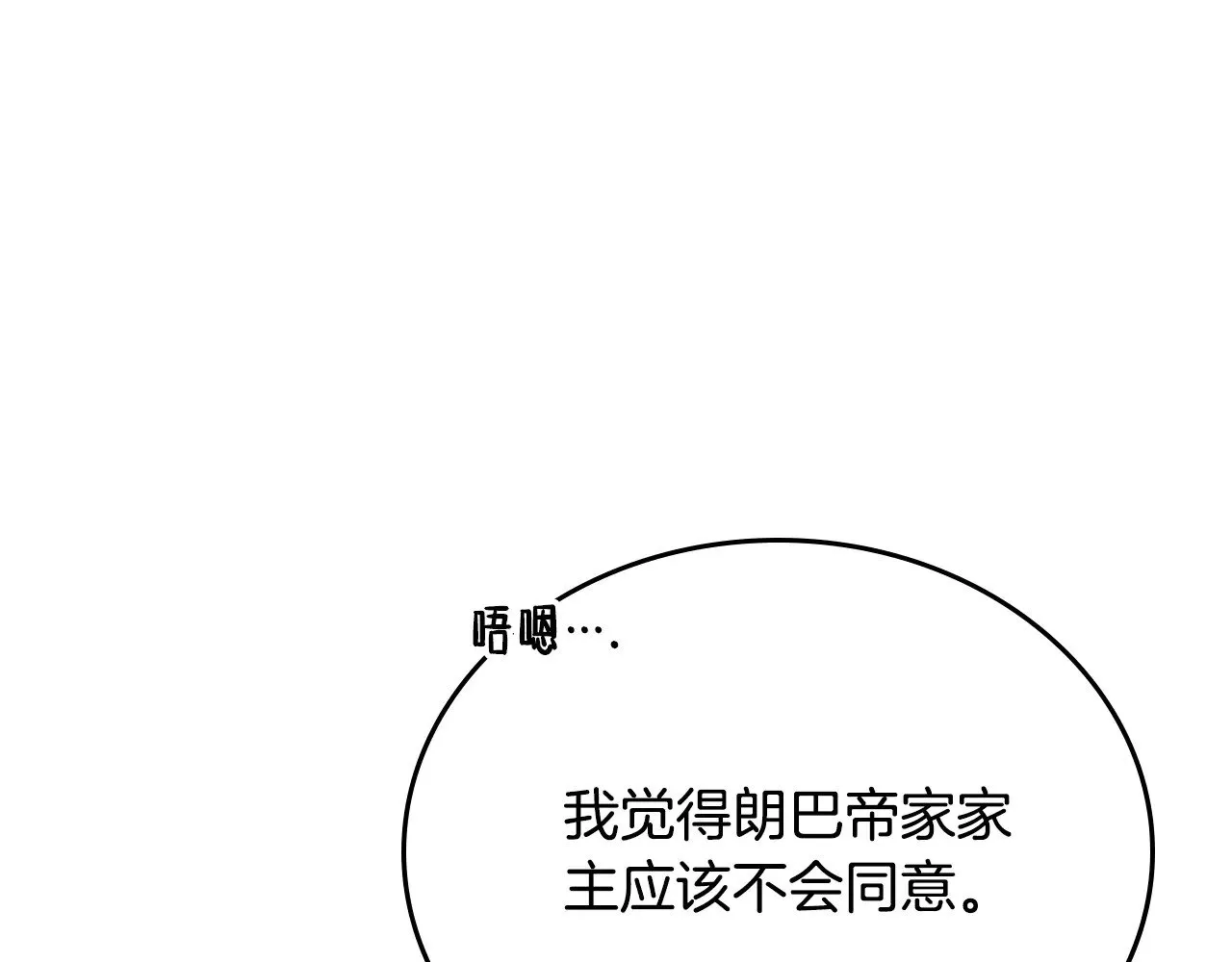 第166话 告诉他你的心意268
