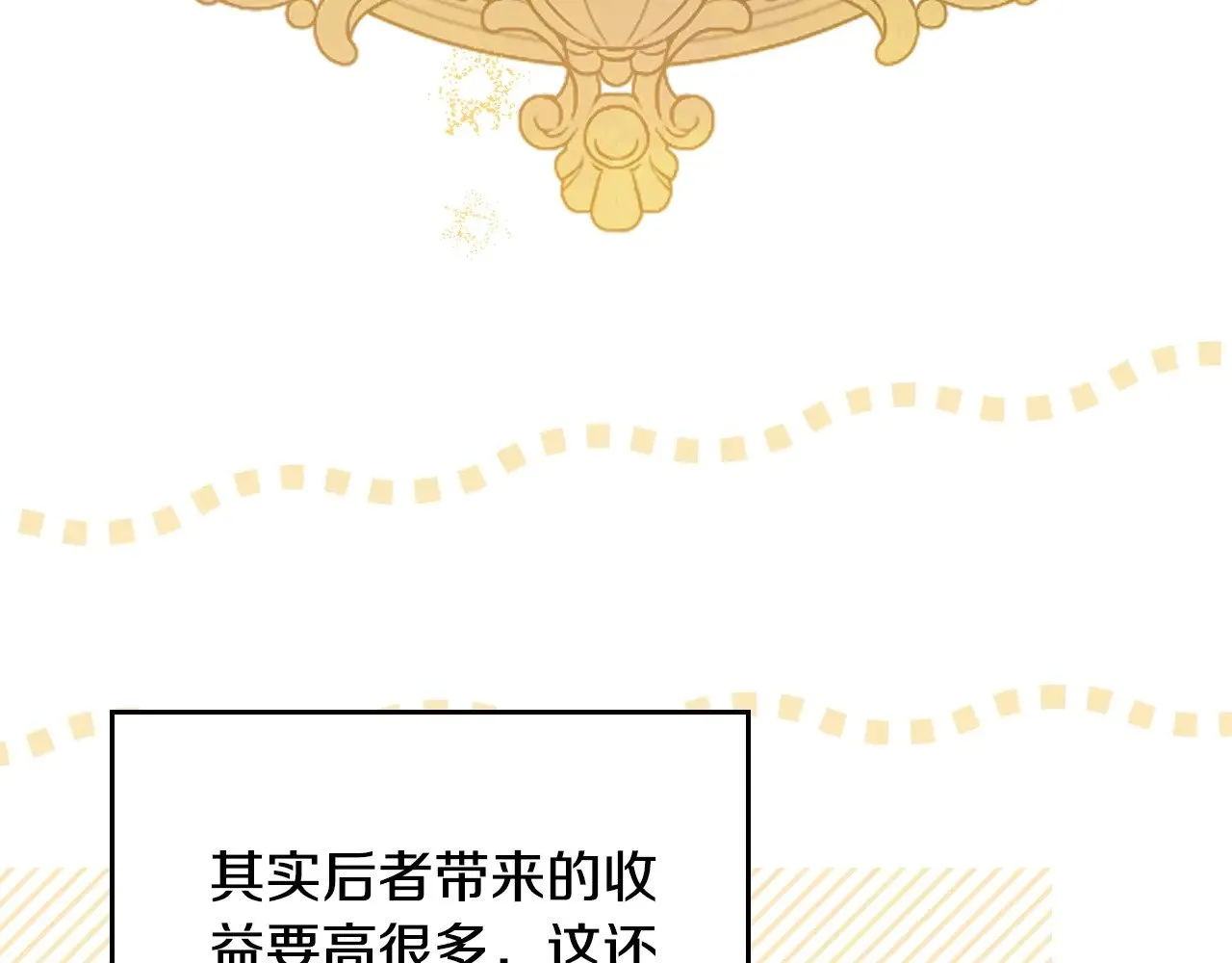 第166话 告诉他你的心意95