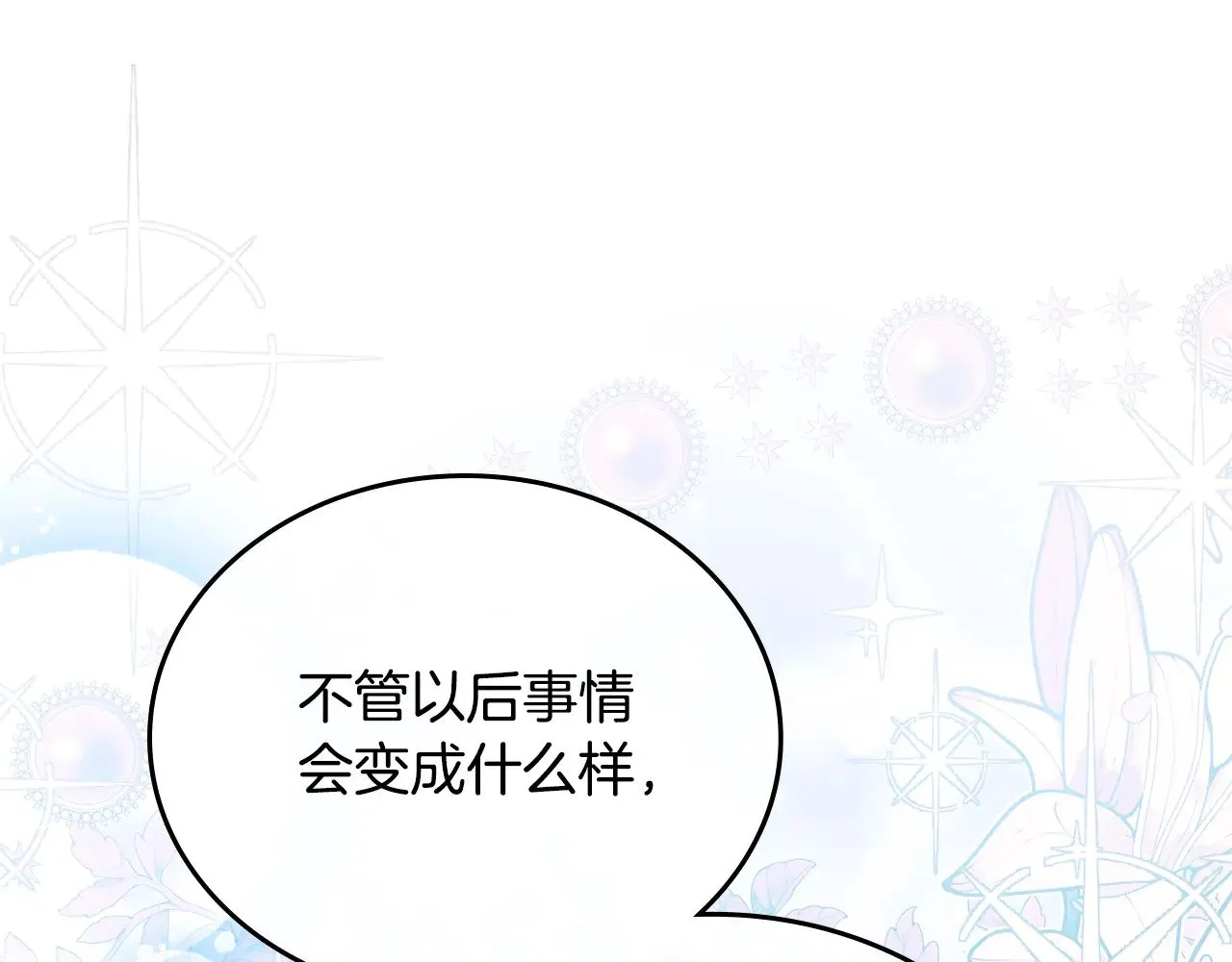 第166话 告诉他你的心意174