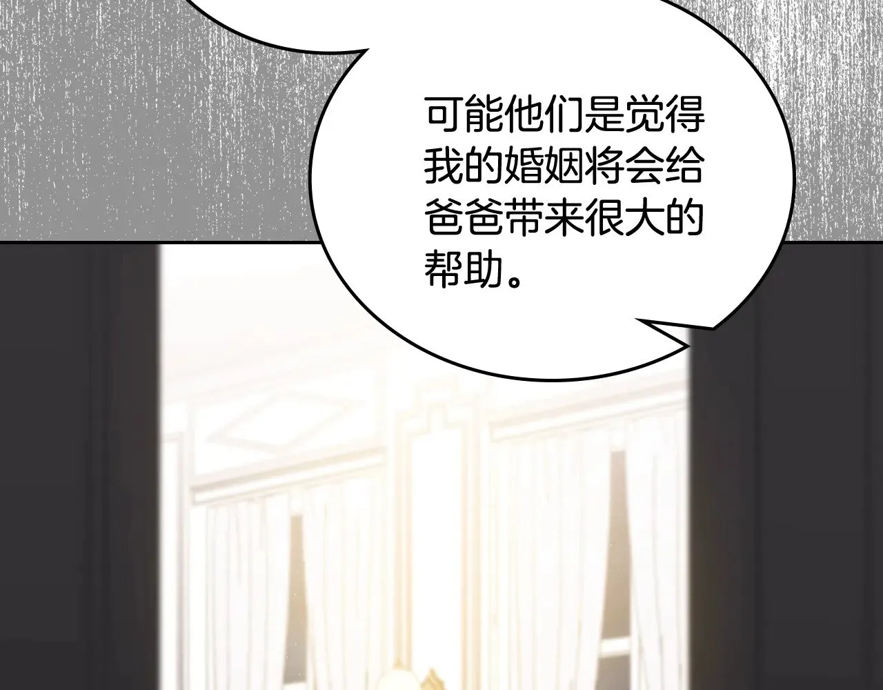 第166话 告诉他你的心意155