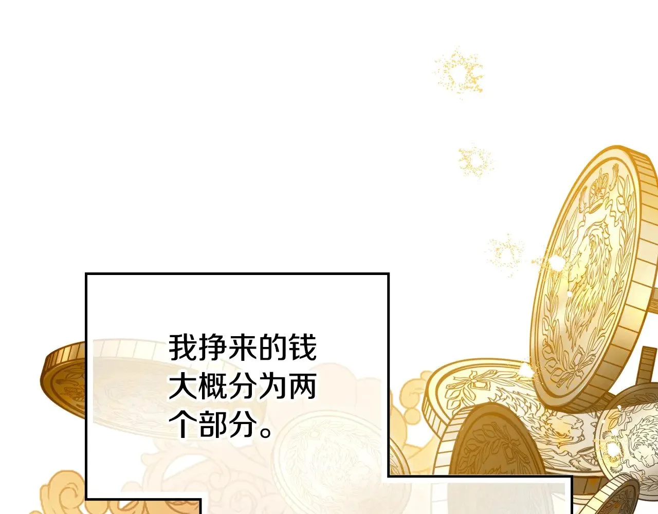 第166话 告诉他你的心意90