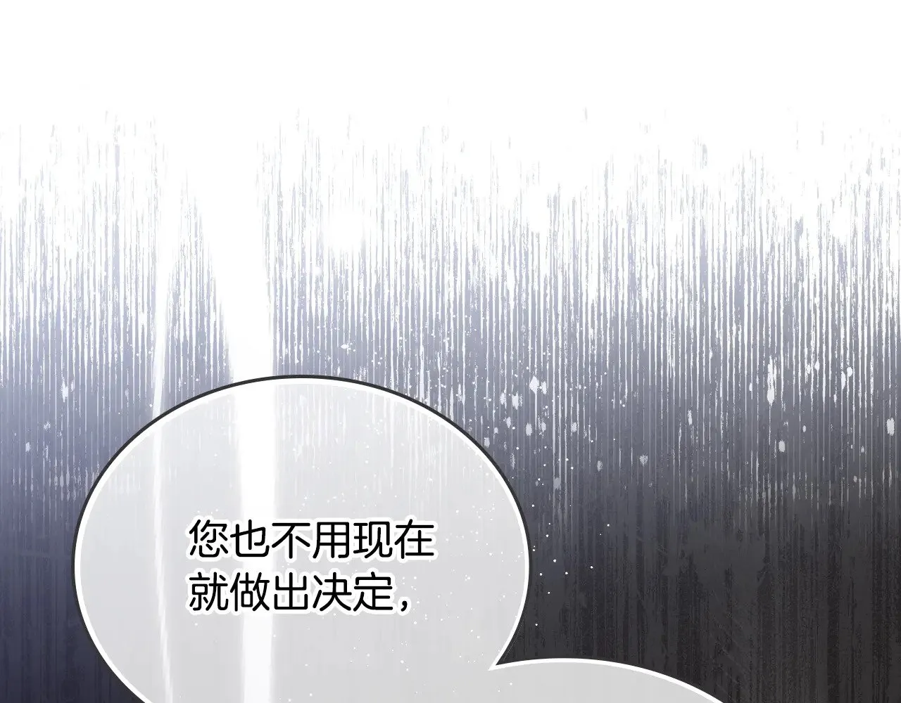 第166话 告诉他你的心意291