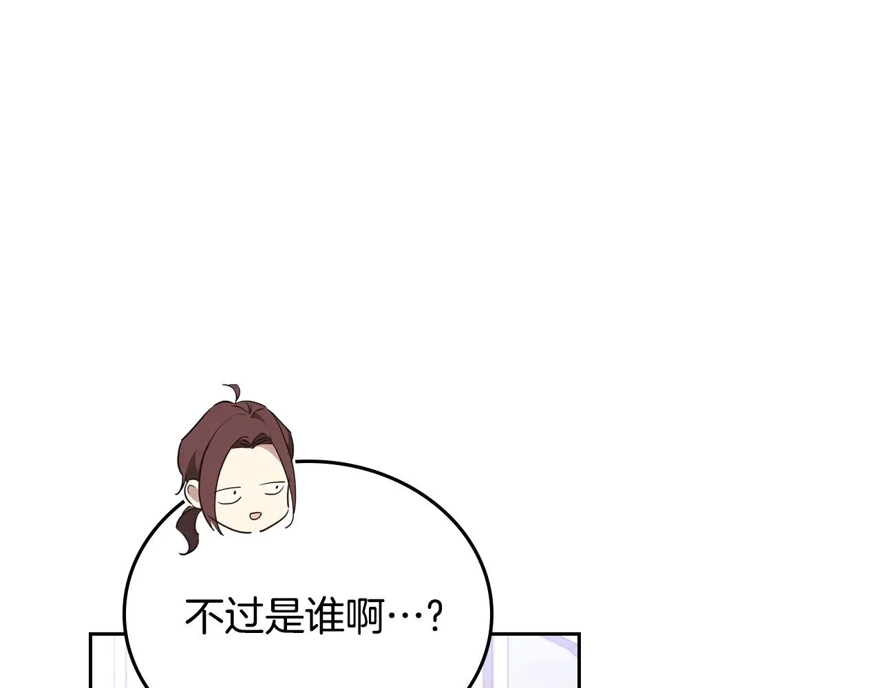 第三季完结话 我不想联姻！16