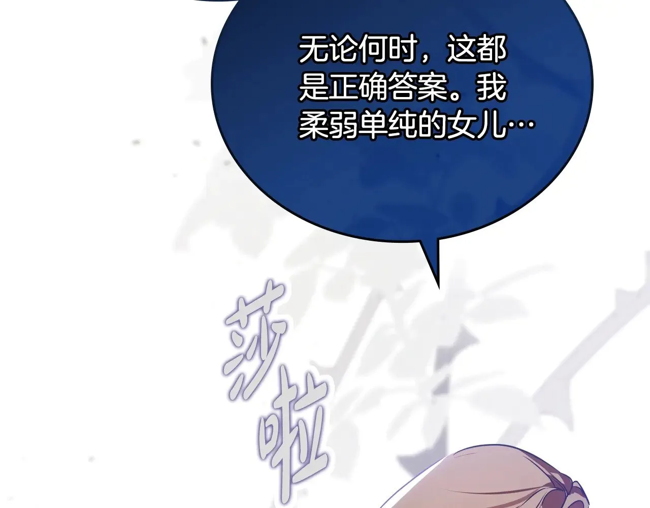 第三季完结话 我不想联姻！173