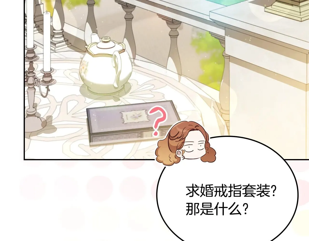 第三季完结话 我不想联姻！54