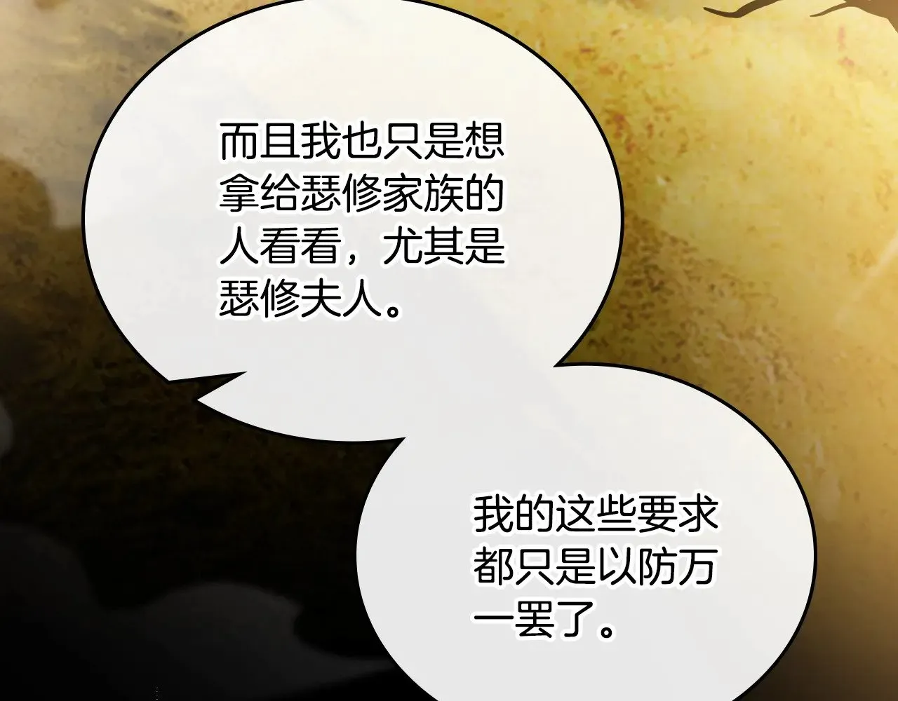 第166话 告诉他你的心意63