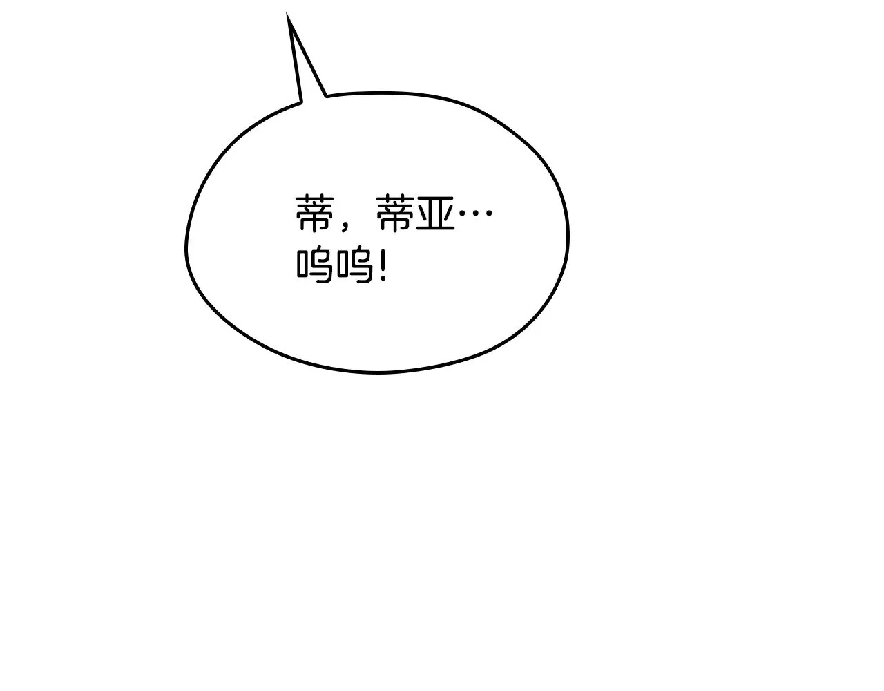 第166话 告诉他你的心意109