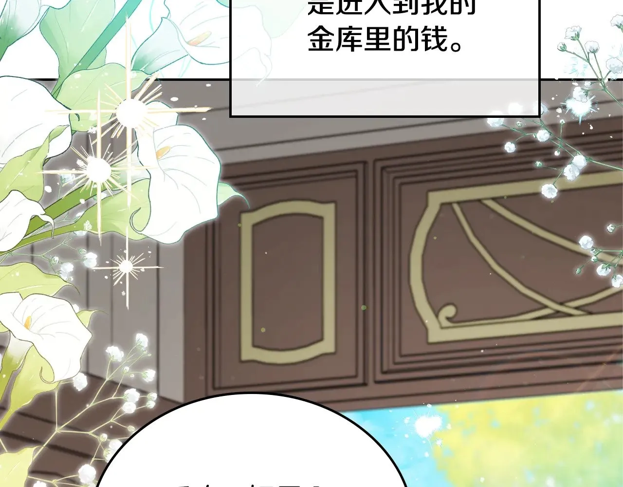 第166话 告诉他你的心意85