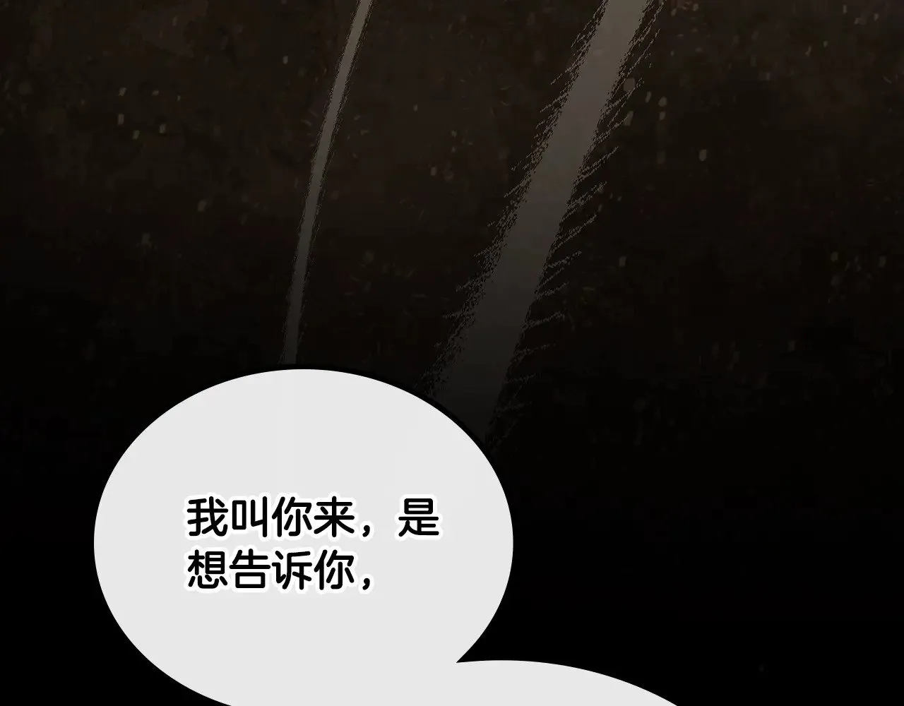 第三季完结话 我不想联姻！265