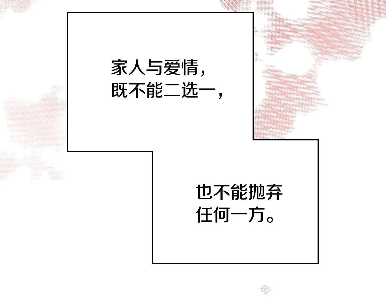 第166话 告诉他你的心意168
