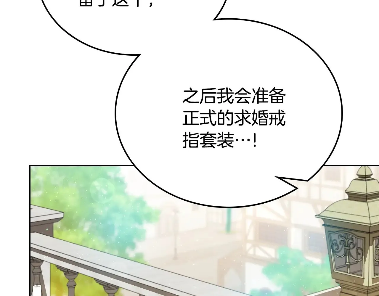 第三季完结话 我不想联姻！53