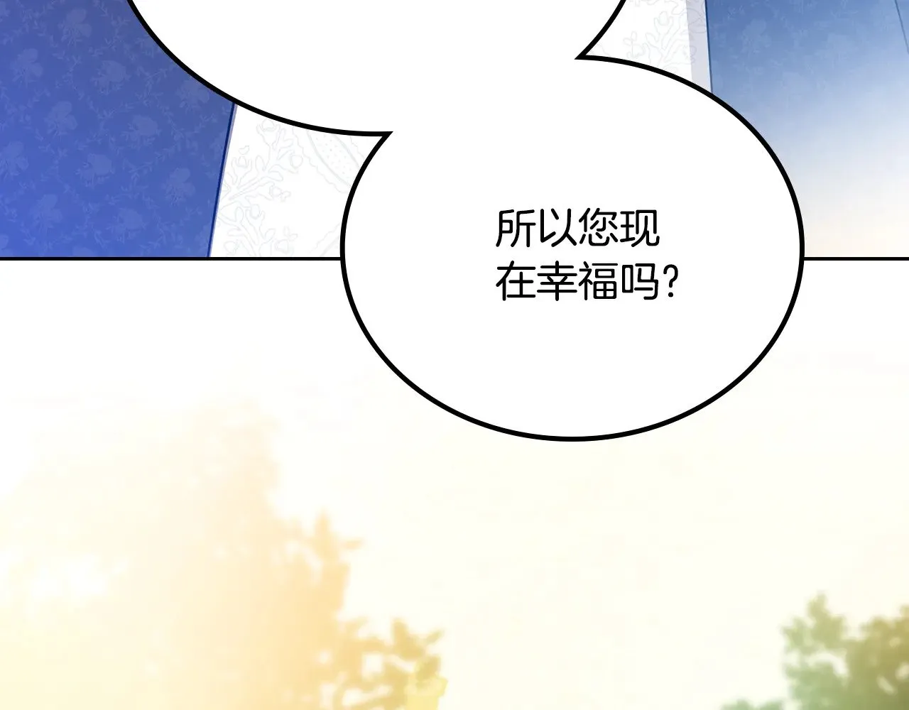 第三季完结话 我不想联姻！163
