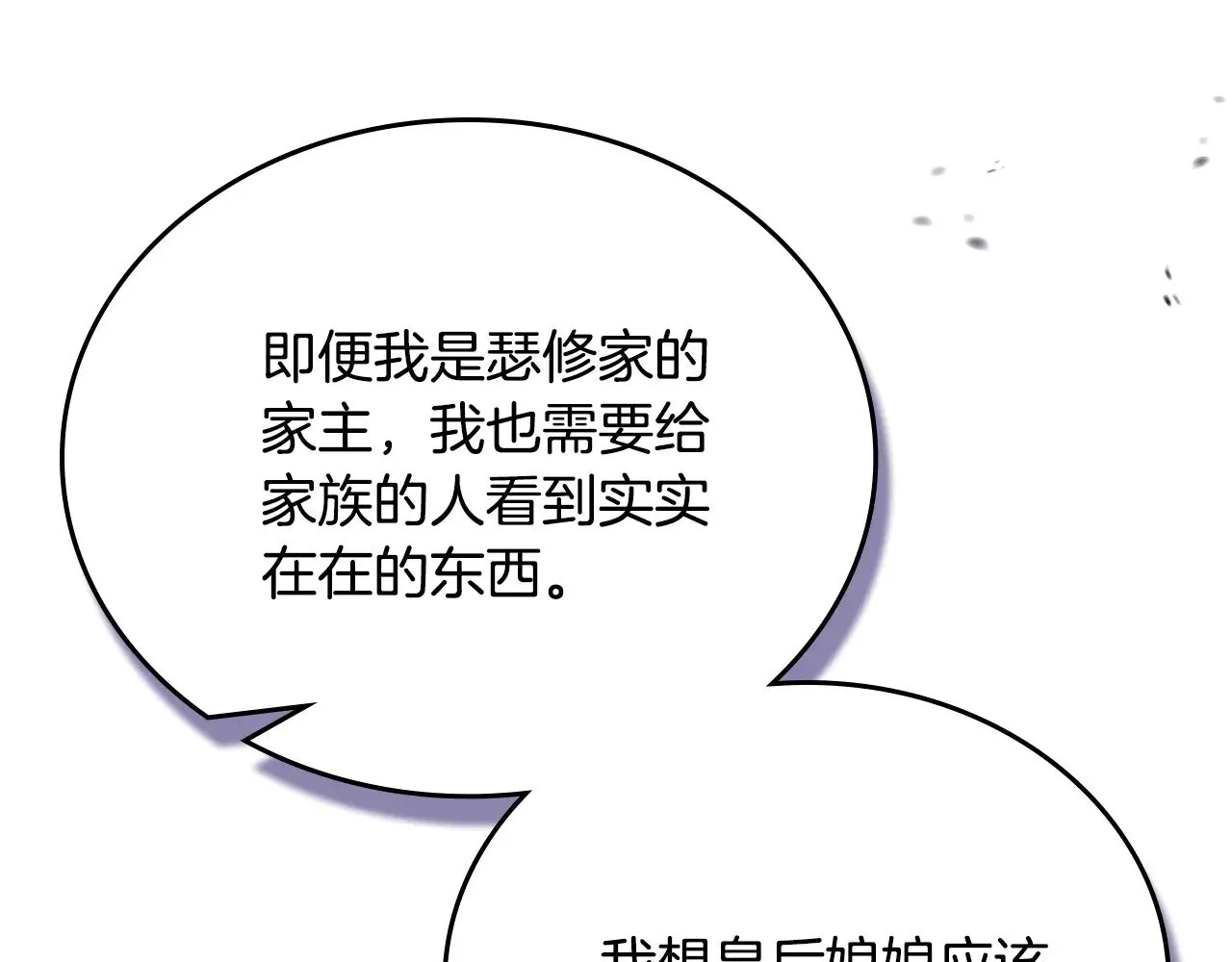 第166话 告诉他你的心意50