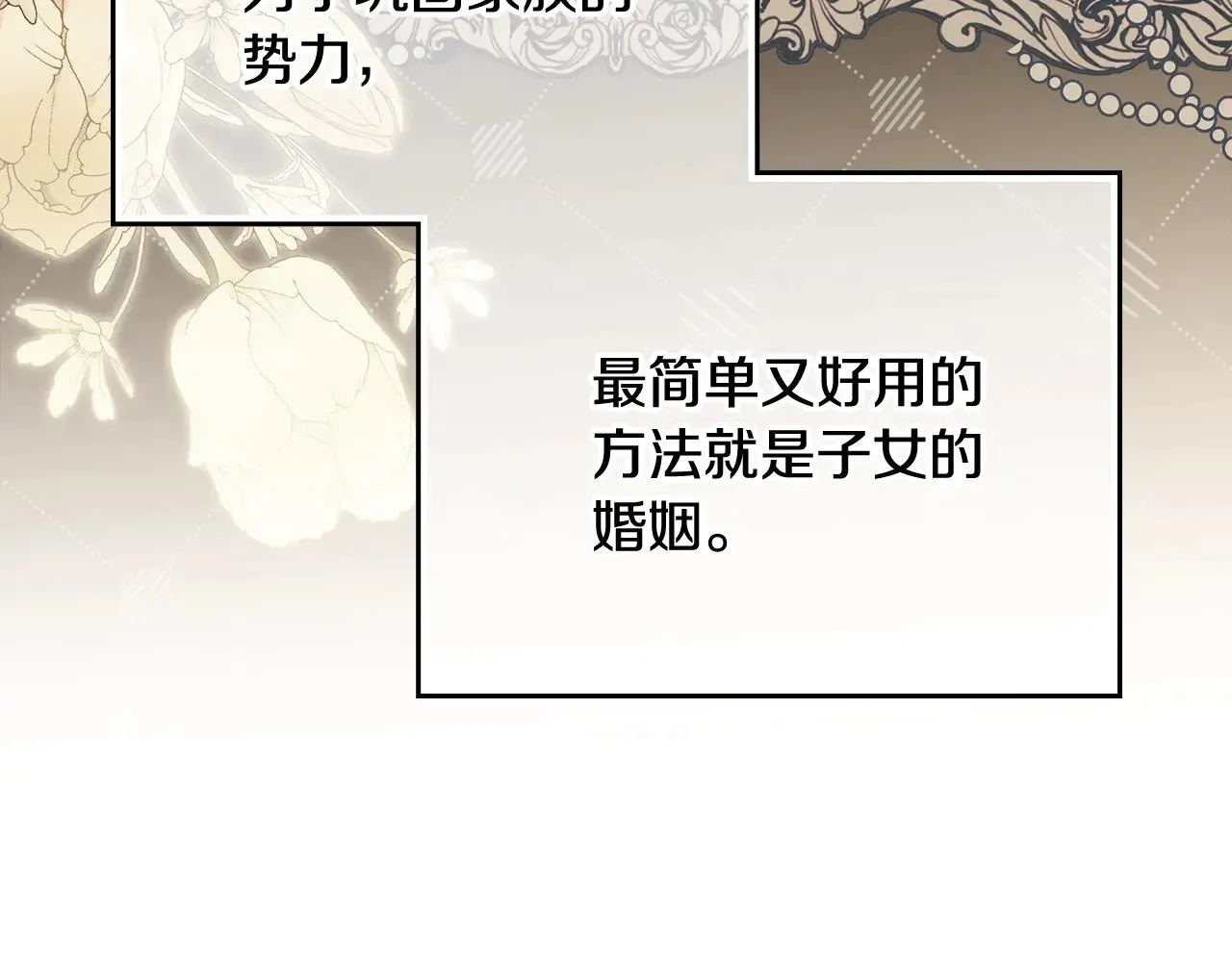 第166话 告诉他你的心意133