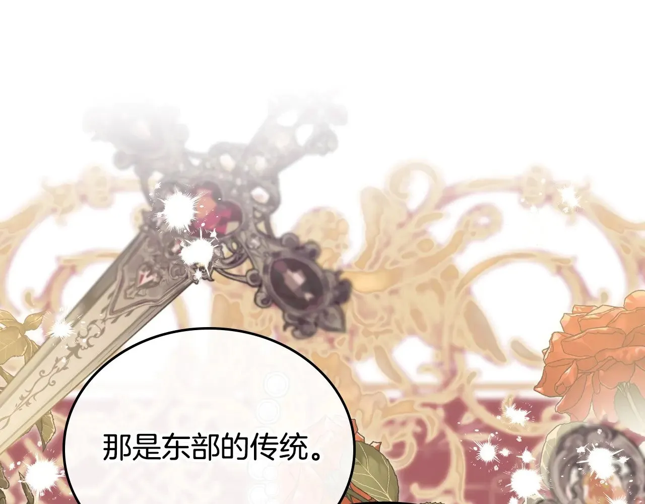 第三季完结话 我不想联姻！56
