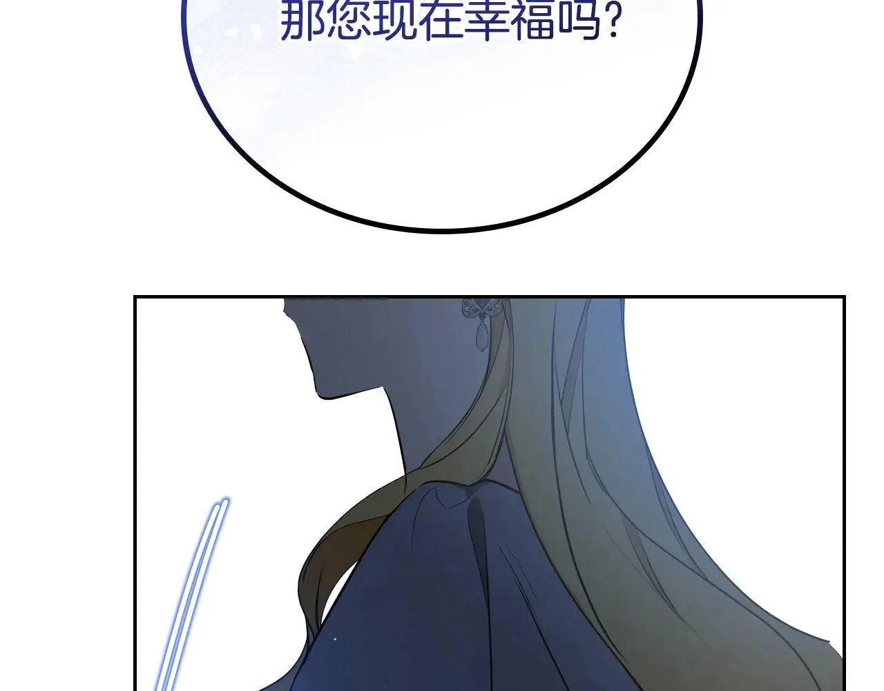 第三季完结话 我不想联姻！156