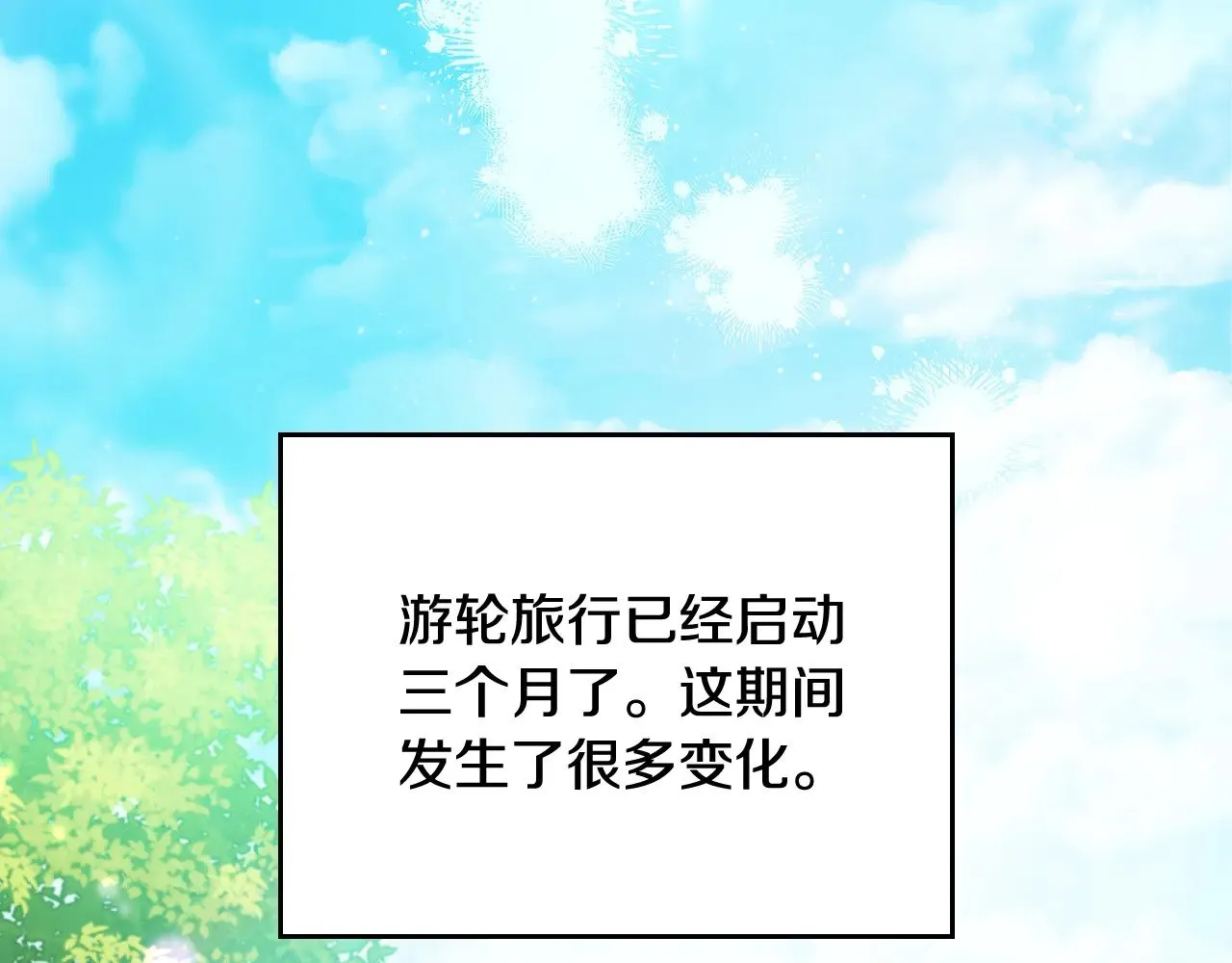 第166话 告诉他你的心意81