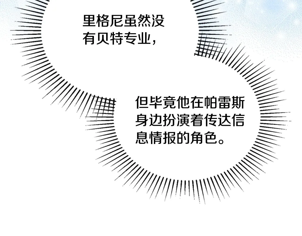 第三季完结话 我不想联姻！76