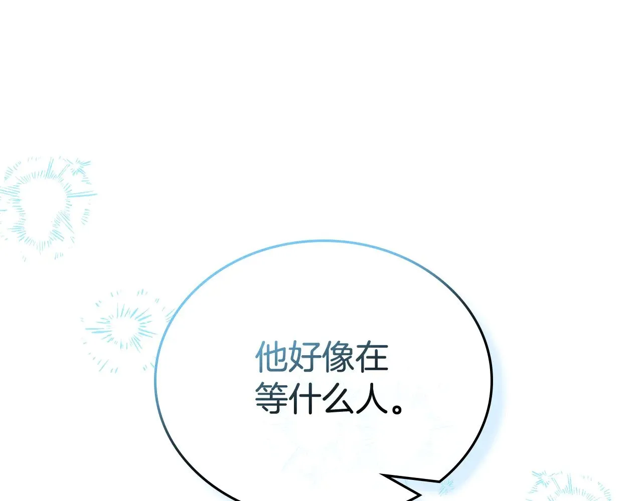 第三季完结话 我不想联姻！26
