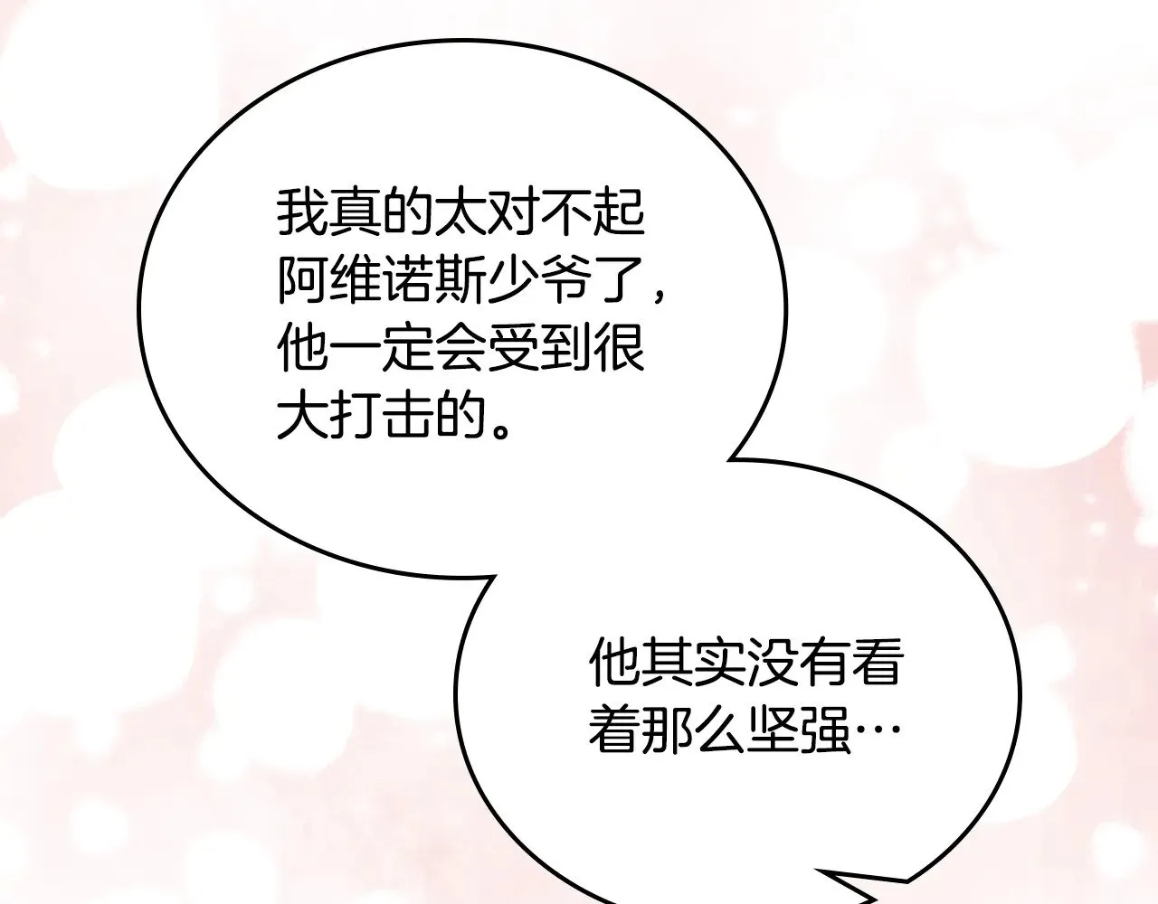 第166话 告诉他你的心意161