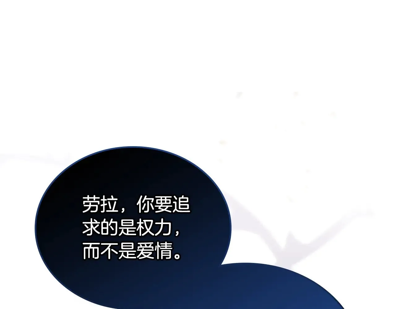 第三季完结话 我不想联姻！172