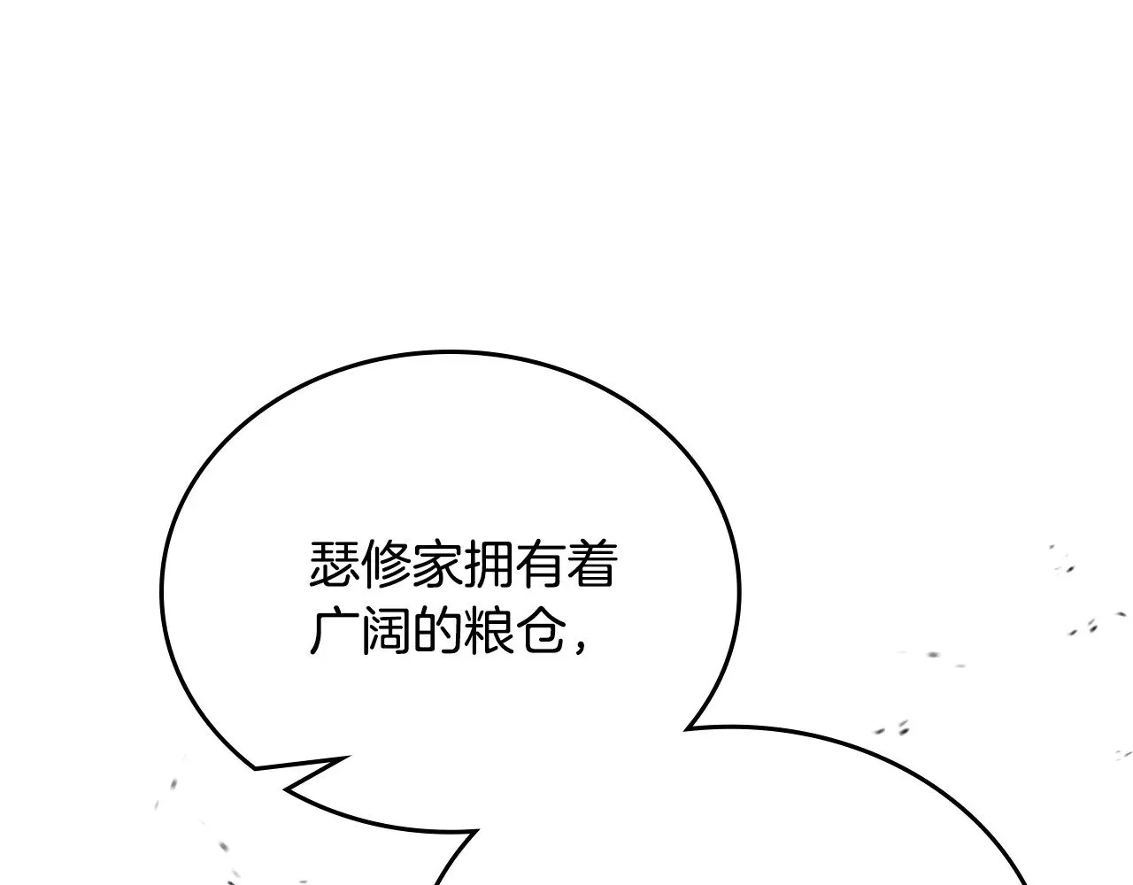 第166话 告诉他你的心意66