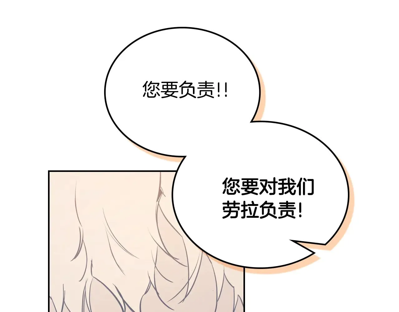 第三季完结话 我不想联姻！40