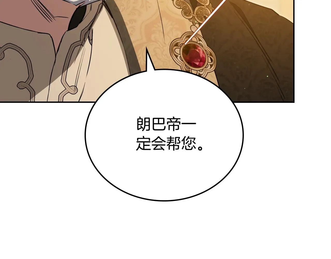 第三季完结话 我不想联姻！252