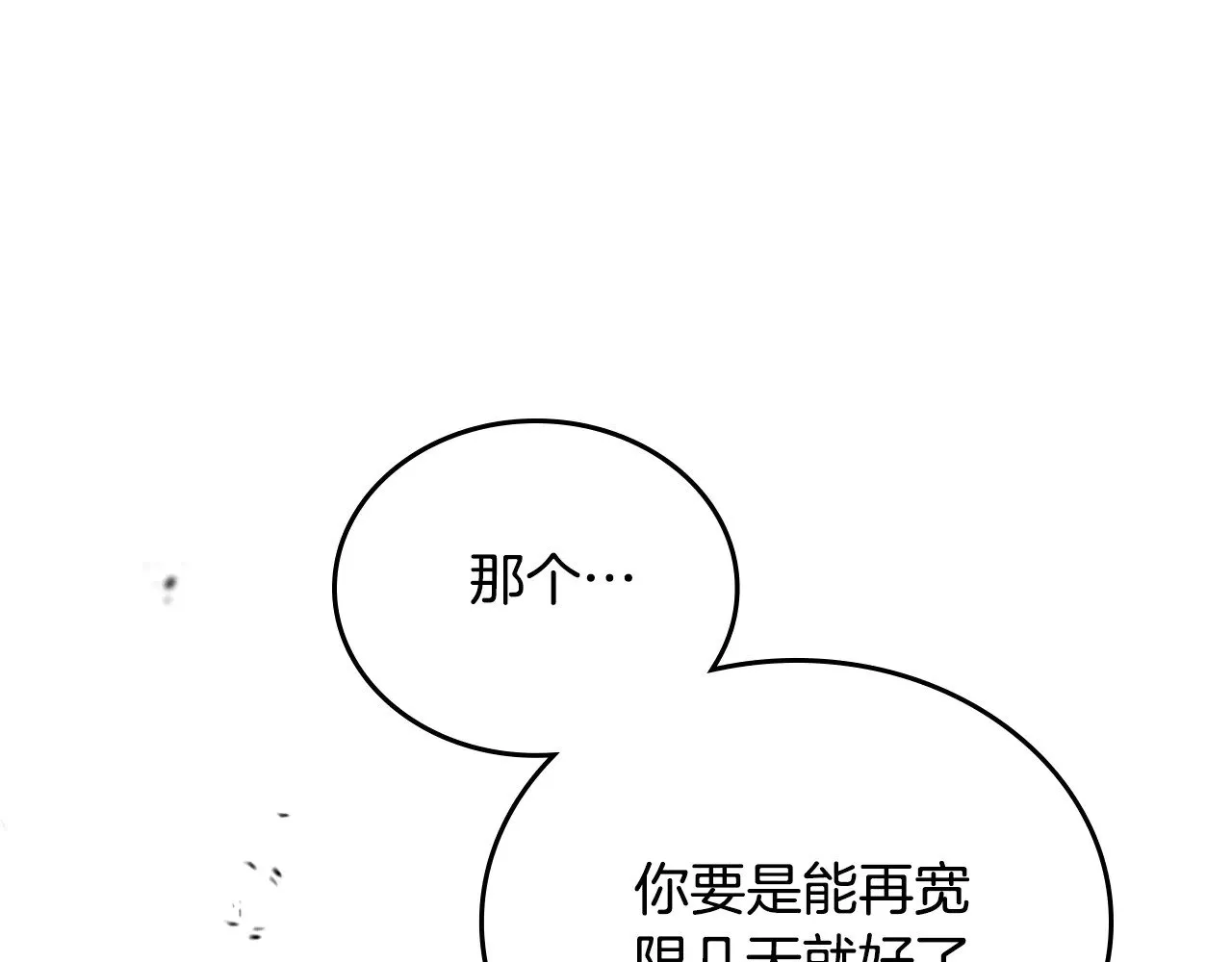 第166话 告诉他你的心意27