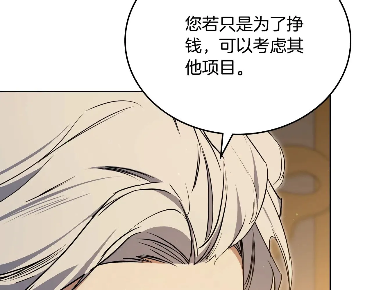 第三季完结话 我不想联姻！250