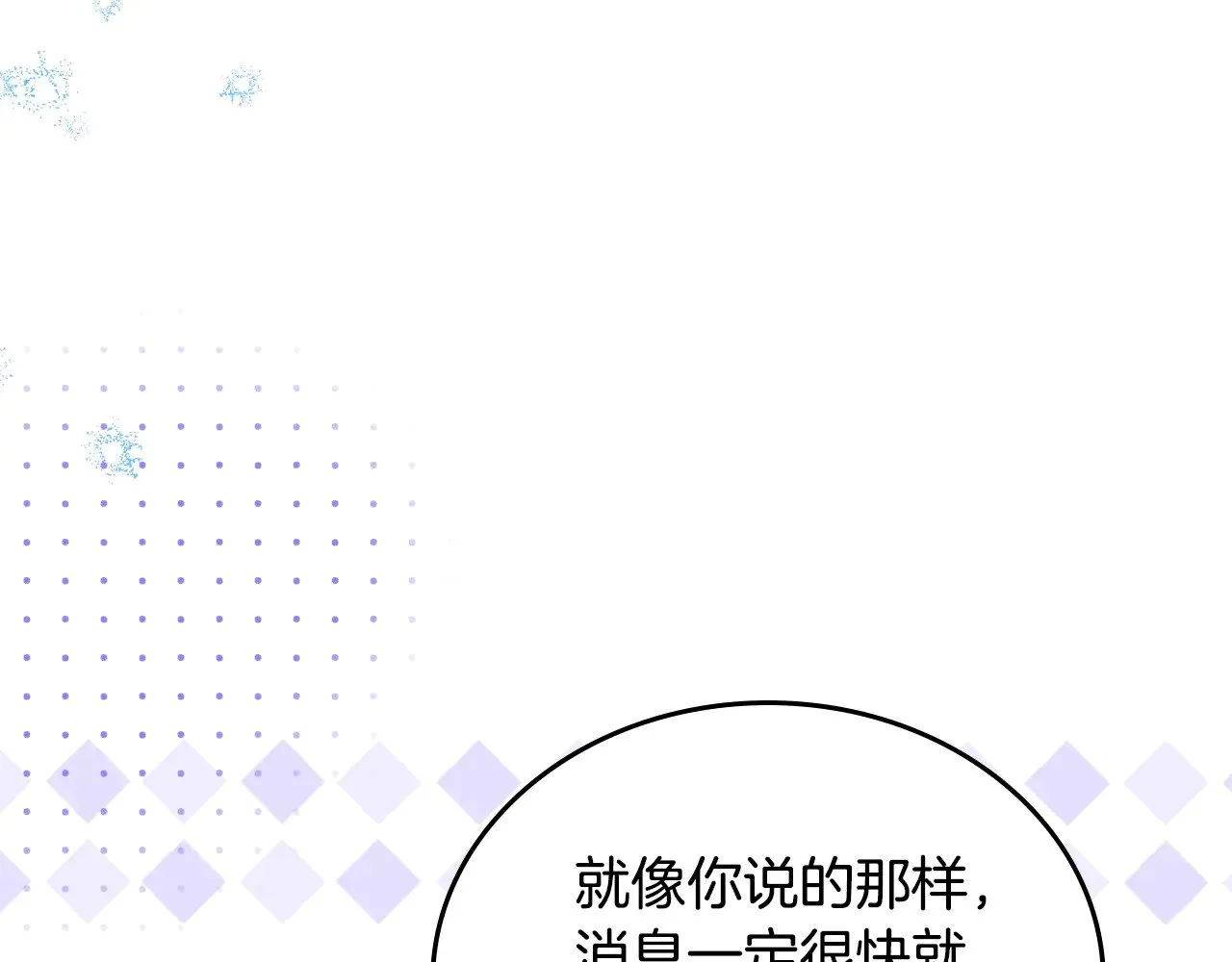 第166话 告诉他你的心意191