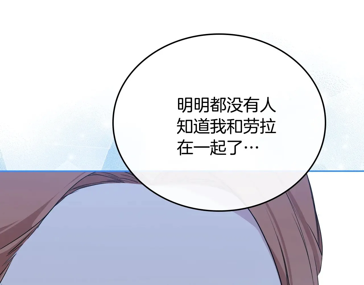第三季完结话 我不想联姻！74
