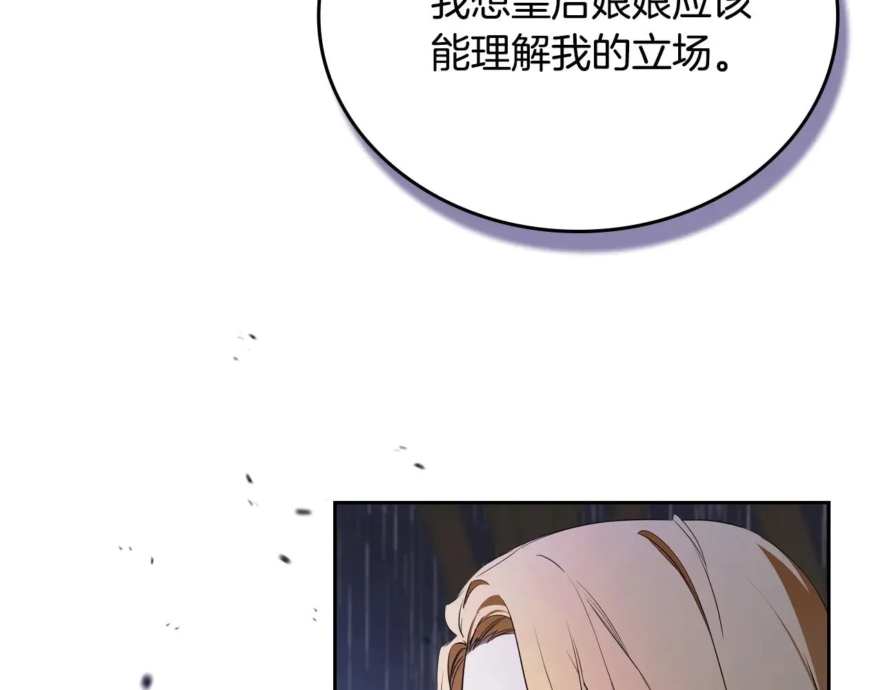 第166话 告诉他你的心意51