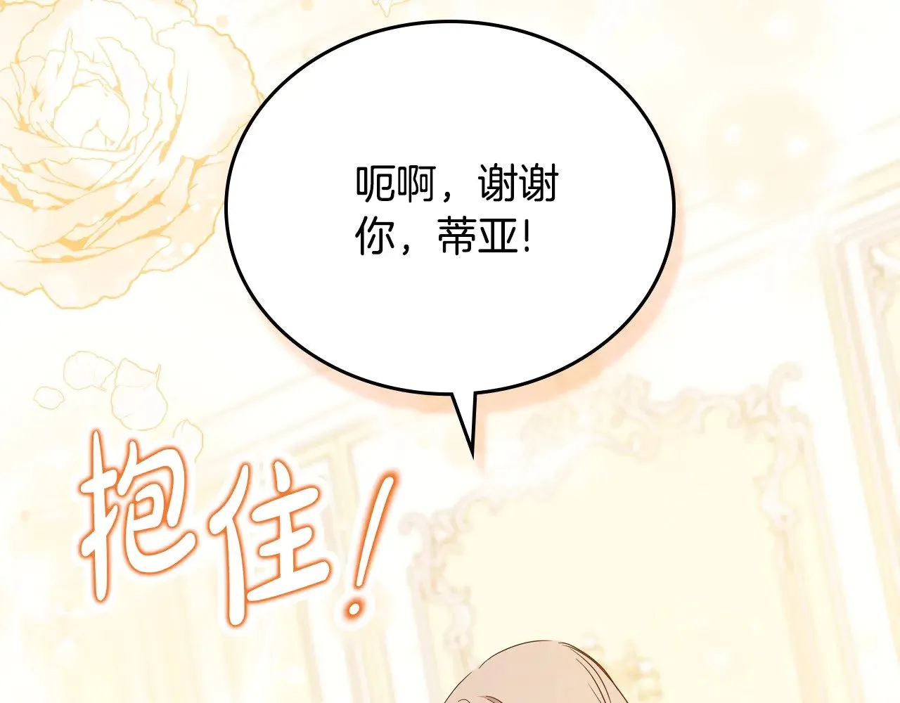 第166话 告诉他你的心意208