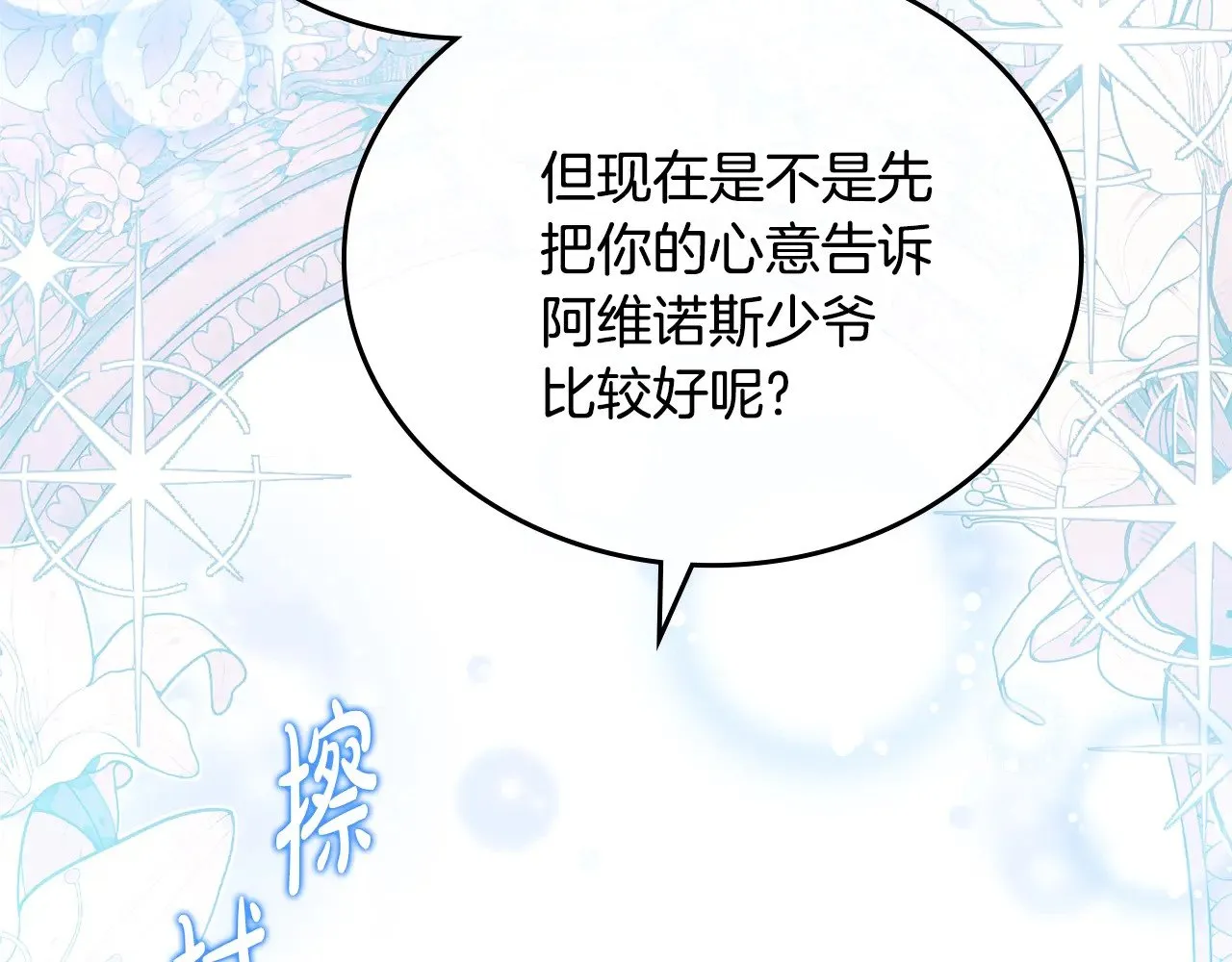 第166话 告诉他你的心意175
