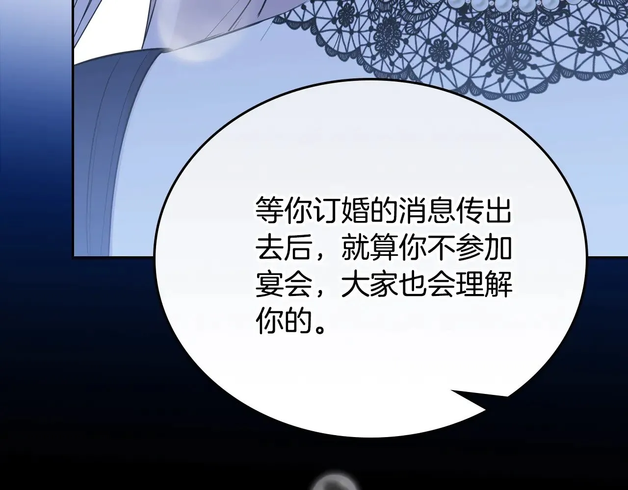 第三季完结话 我不想联姻！203