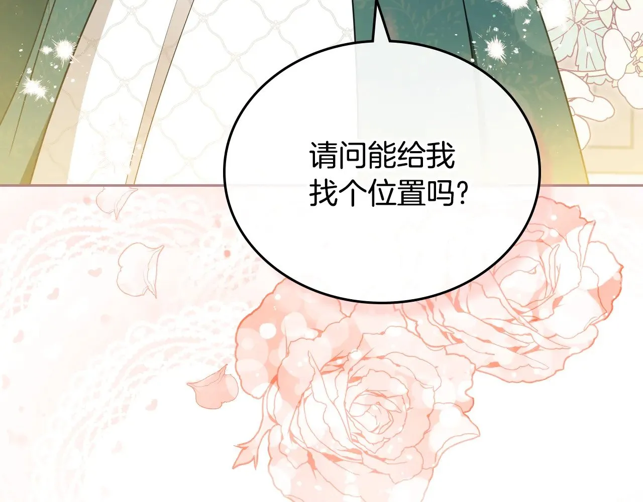 第三季完结话 我不想联姻！12