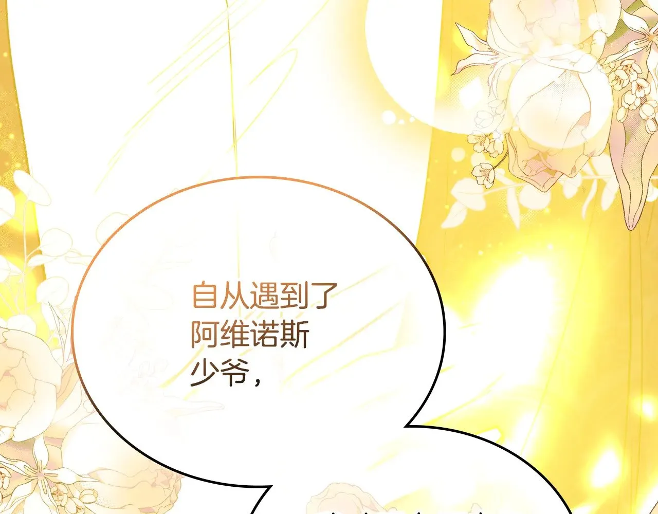 第166话 告诉他你的心意148