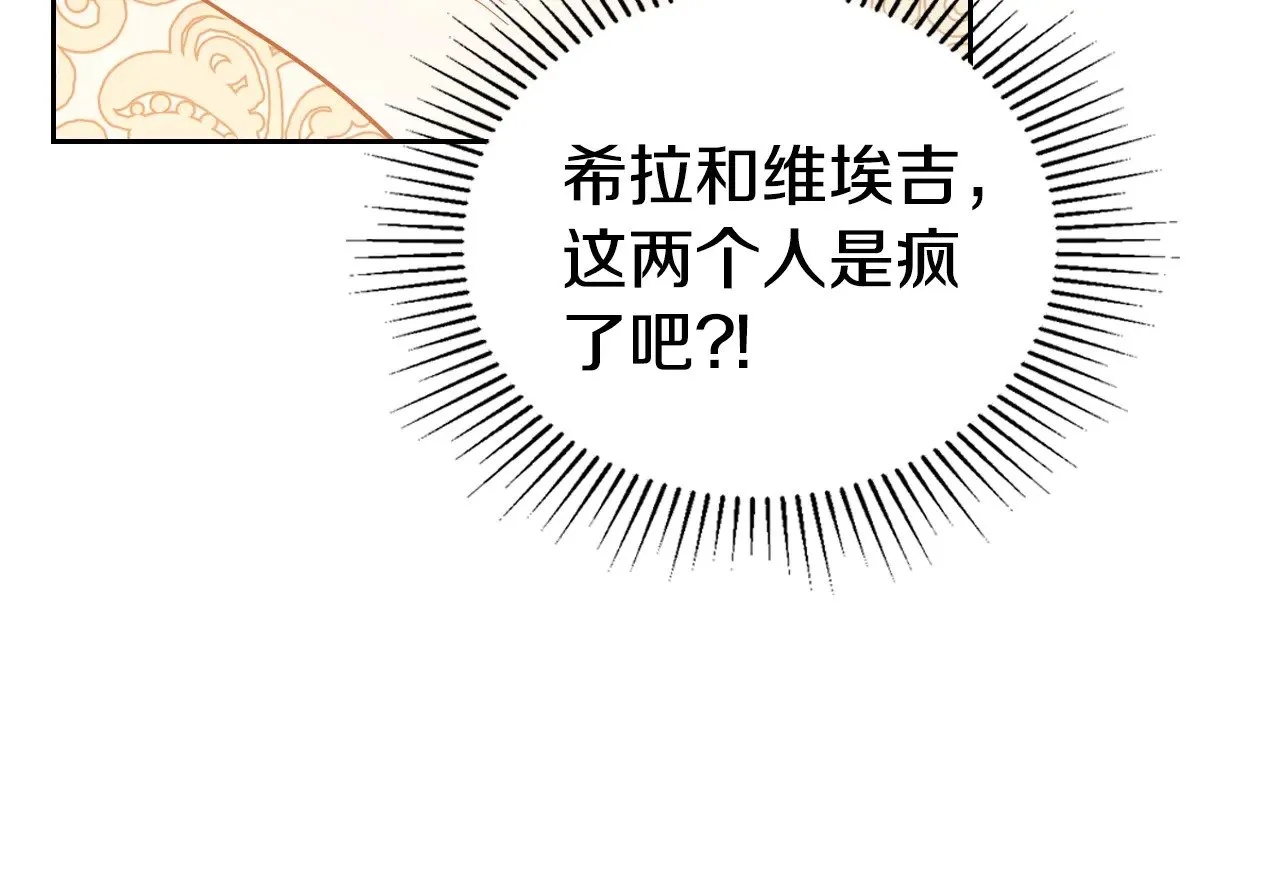 第166话 告诉他你的心意237