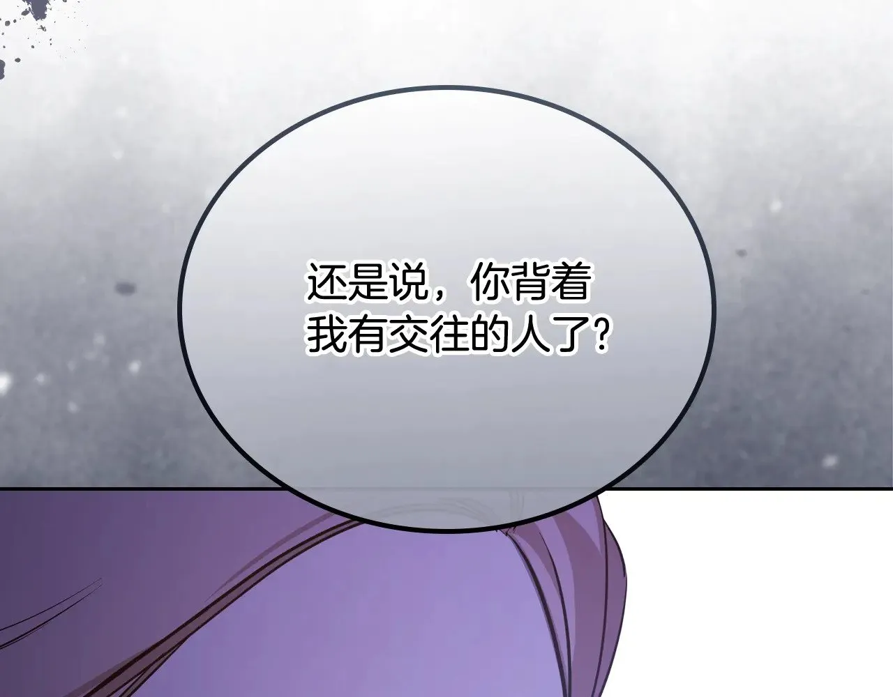 第三季完结话 我不想联姻！187