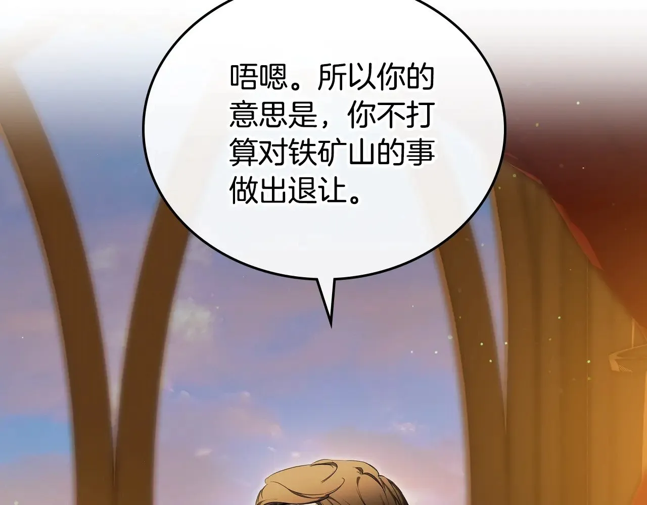 第三季完结话 我不想联姻！254