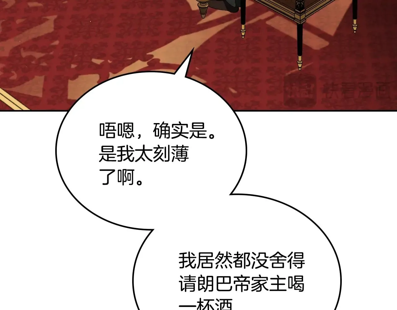 第三季完结话 我不想联姻！247