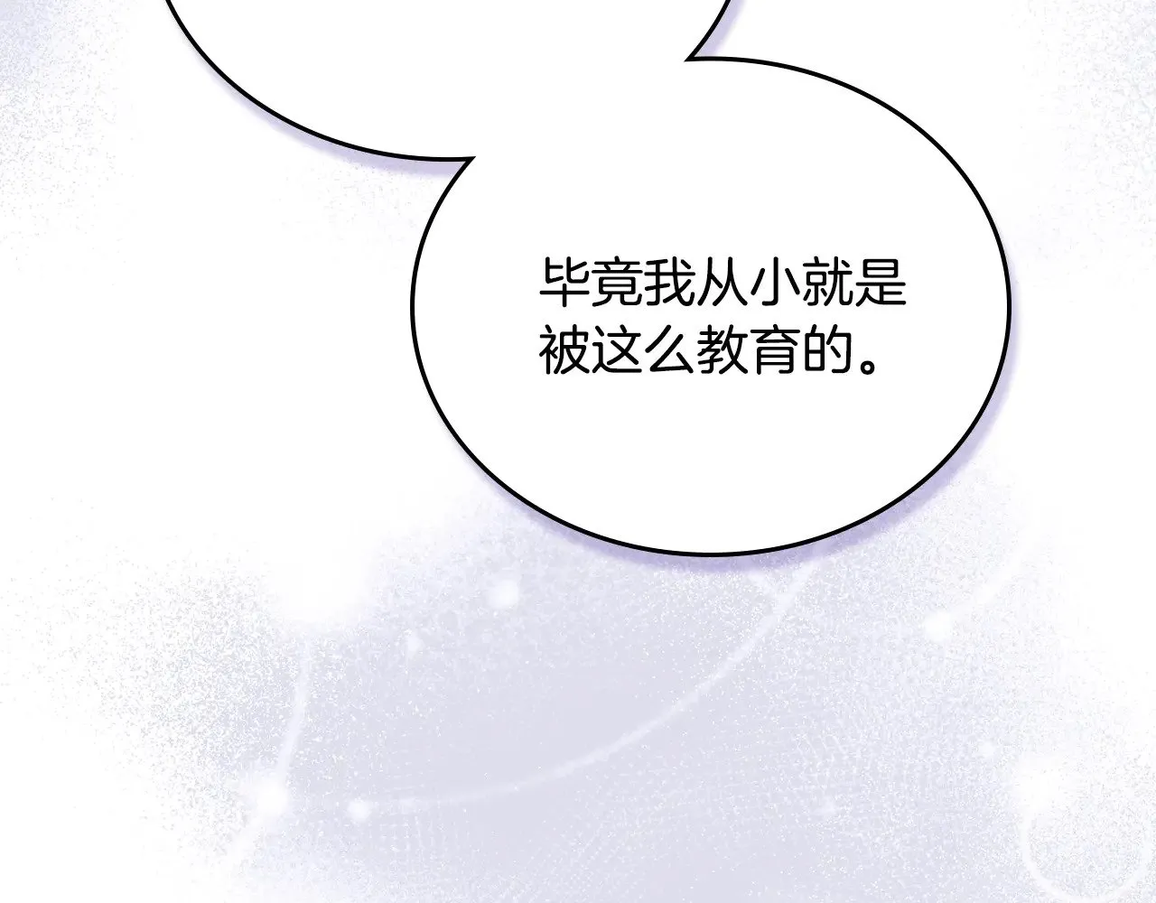 第166话 告诉他你的心意143