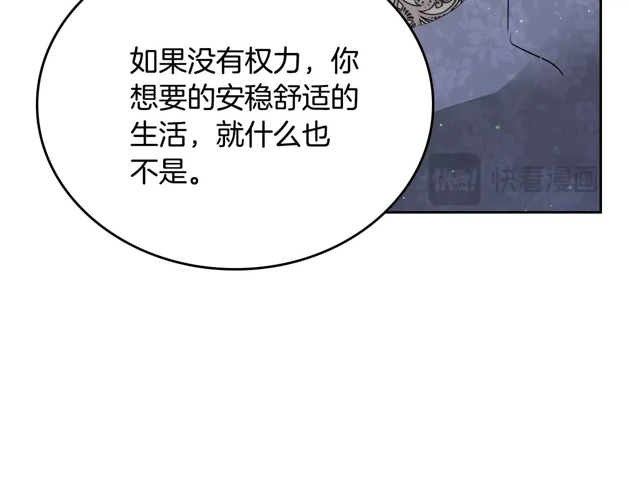 第三季完结话 我不想联姻！183