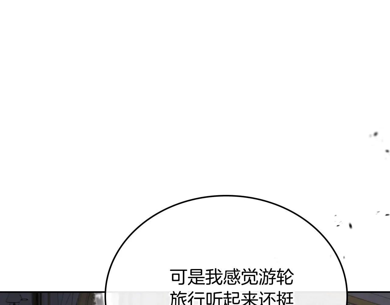 第166话 告诉他你的心意16