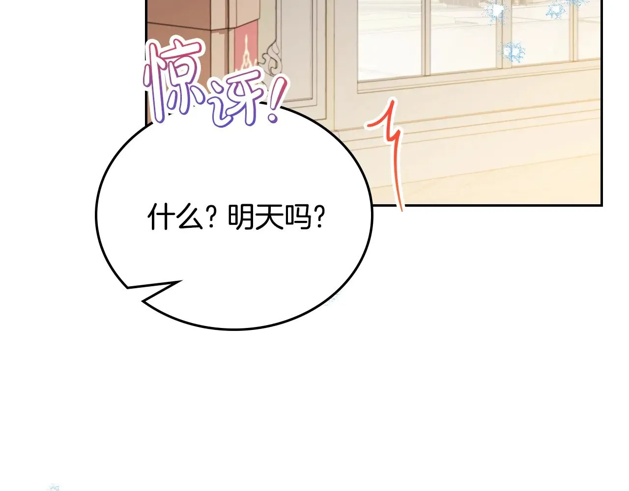 第166话 告诉他你的心意190
